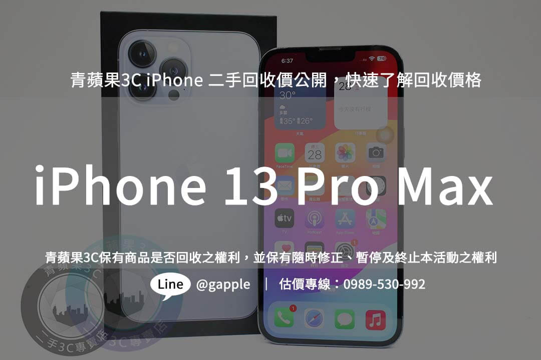 iphone13promax-used-price-range